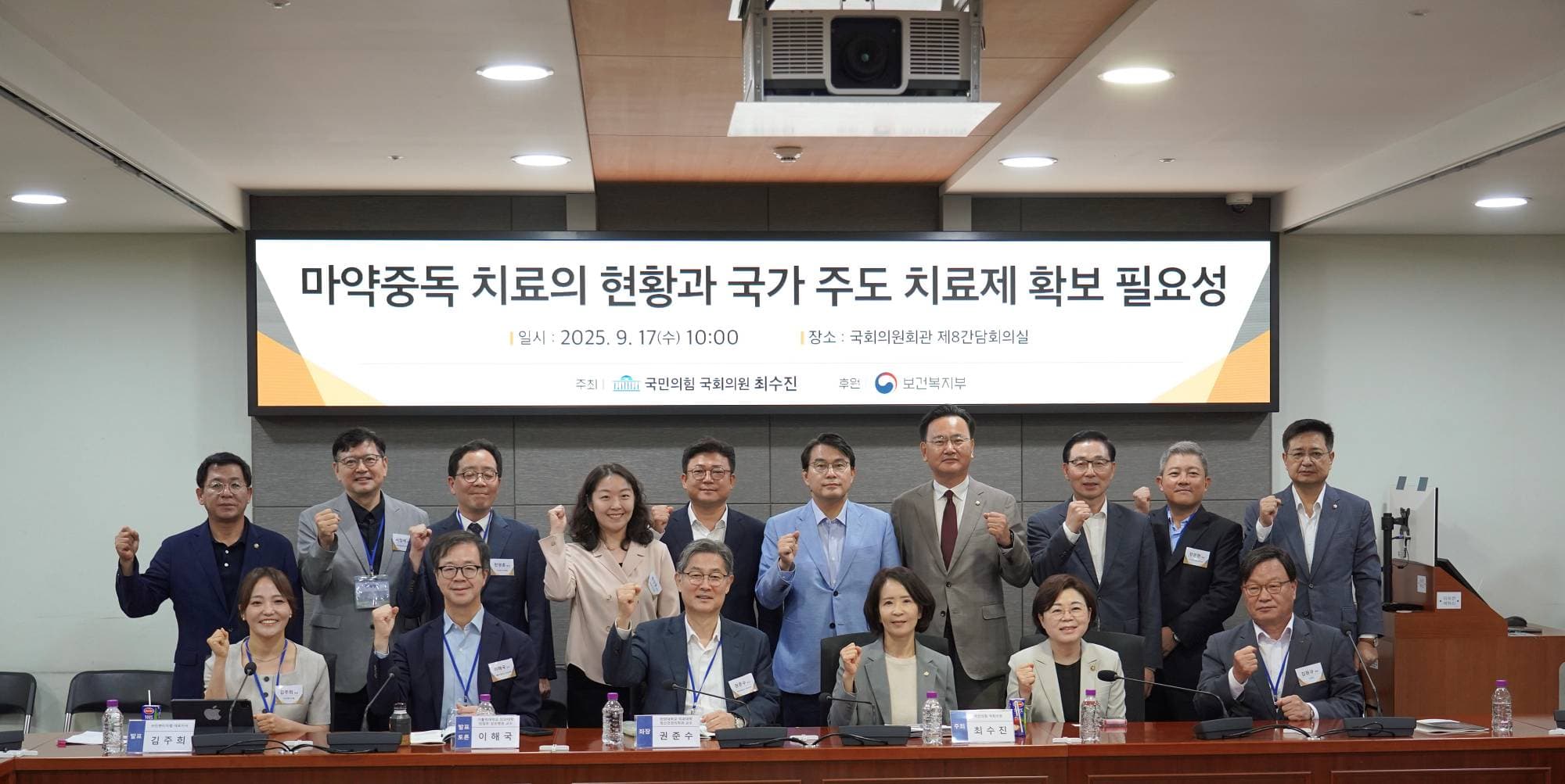 공공 치료제 확보 없이는 마약중독 대응 불가 인벤티지랩 김주희 대표, 국회 세미나 발표